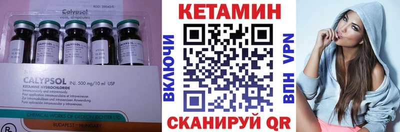 цены Сергач Кетамин ketamine