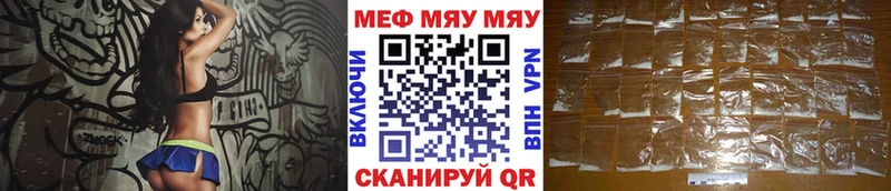 Мефедрон кристаллы Сергач