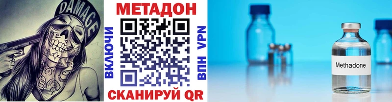 Метадон мёд  Сергач 